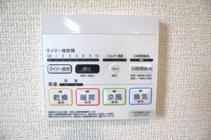 浴室換気乾燥機
湿気の多い季節のカビ対策や雨の日のお洗濯には重宝します♪