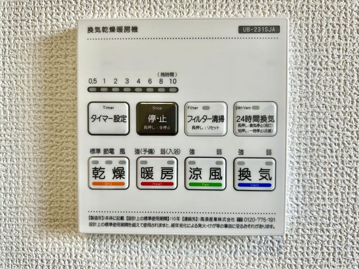 ◇浴室換気乾燥暖房機◇
雨の日が多い時期でも、洗濯物が乾きにくい夜でも、いつでも洗濯機を回すことができます。換気機能もあるので湿気がたまることもなく、浴室のカビを抑えられます。