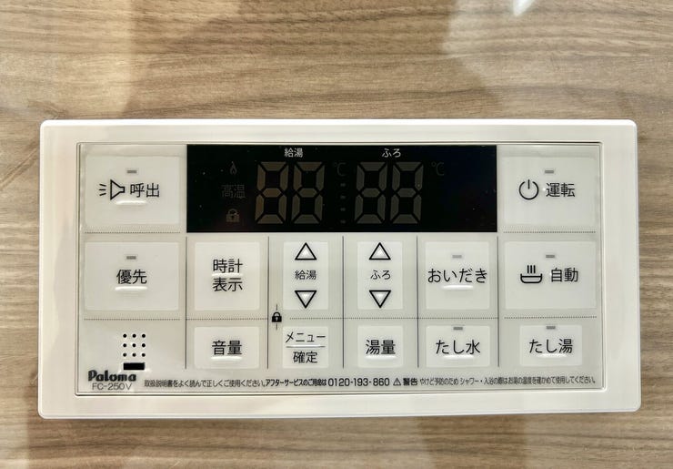◇浴室リモコン◇
水栓でお湯と水の量を調整してお湯の温度を調整するよりも、リモコンを利用すればボタン一つで温度を設定できます。呼出機能も付いていますのでお年寄りや小さなお子様も安心です。