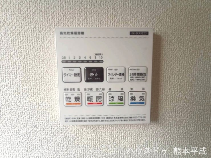 乾燥、換気、暖房、涼風機能付きです