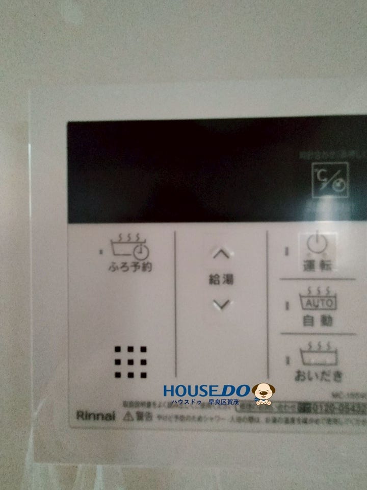 キッチンからお風呂をわかすことができます♪