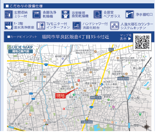 カーナビ住所:福岡市早良区4丁目35-6付近♪