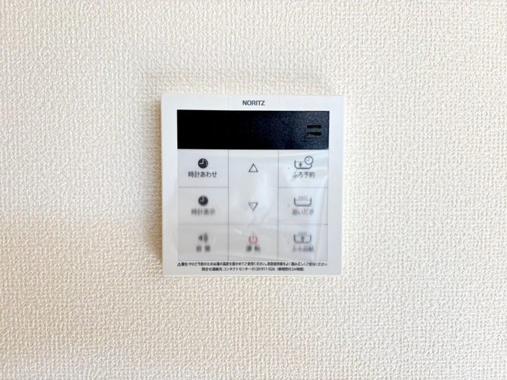 ◎給湯器リモコン:A号棟(11/3撮影)
温度調節のほか、追炊機能付で、帰宅時間がバラバラの家庭でも快適に入浴できます。