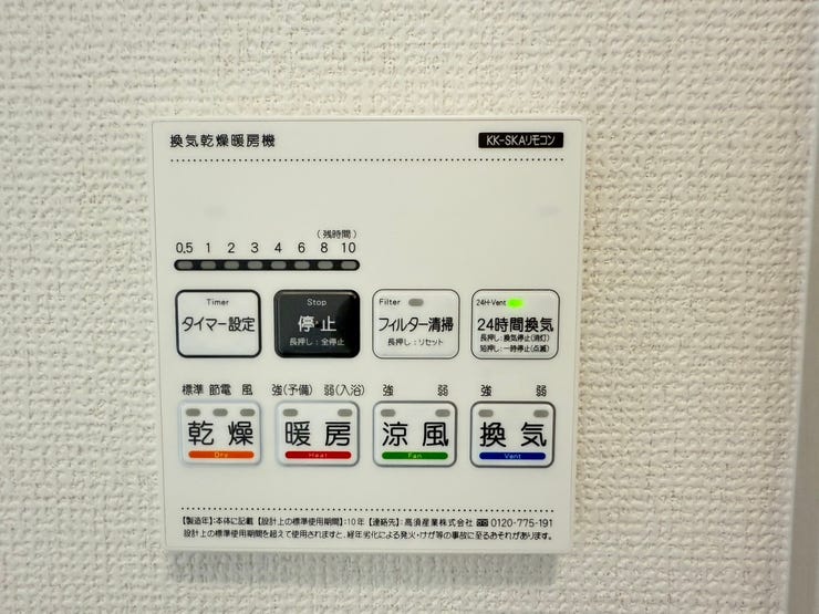 寒い冬でも入浴前に浴室をポカポカに暖めることができるため、リラックスして入浴を楽しめます♪また、浴室で洗濯物を乾燥させることができるため雨の日や梅雨の時期に助かります♪