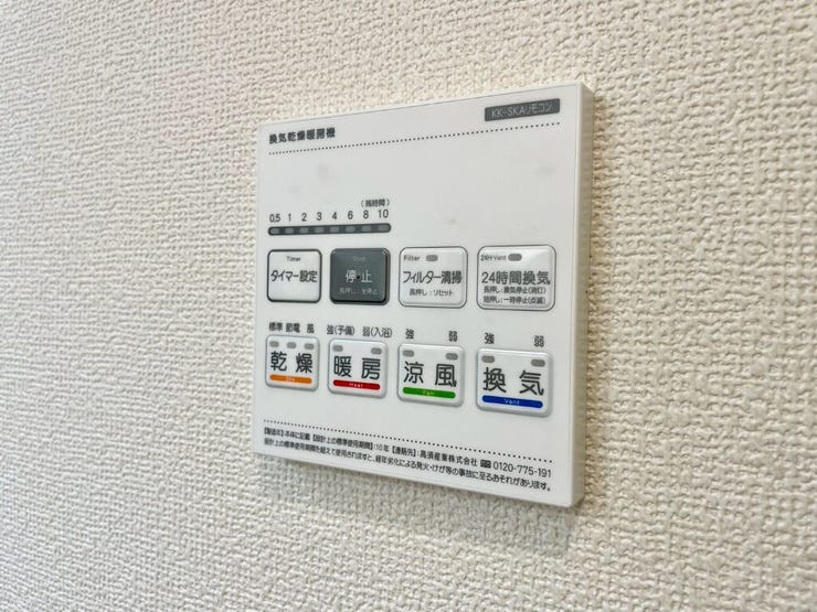 【Facilities】天気を気にせず洗濯できる浴室乾燥機。カビ対策にも役立ちます。