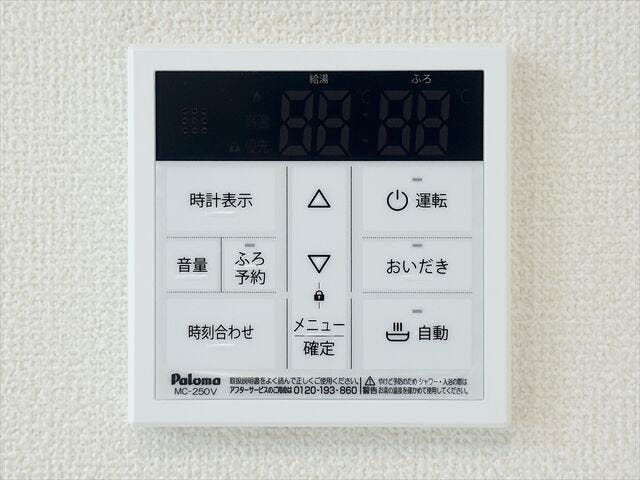 給湯器:オートバス機能つきなので、お風呂場まで行かなくてもお風呂の準備ができます。
