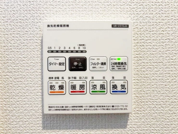 浴室暖房乾燥機