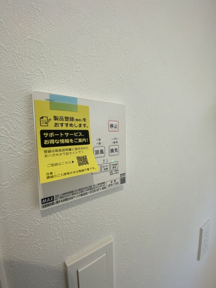 雨の日や冬場に重宝する浴室暖房換気乾燥機を搭載。洗濯物を干す場所としてだけでなく、入浴前の浴室を温めてヒートショックを予防します。湿気を素早く除去することで、カビの発生を抑えお掃除も楽になります♪