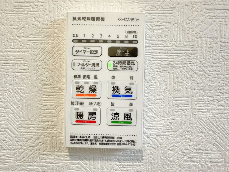 寒い冬でも入浴前に浴室をポカポカに暖めることができるため、リラックスして入浴を楽しめます♪また、浴室で洗濯物を乾燥させることができるため雨の日や梅雨の時期に助かります♪