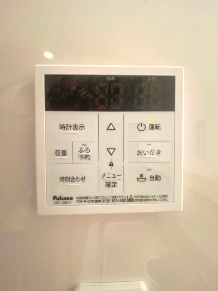 キッチンにいながらお風呂のお湯張りができる給湯リモコン。家事時間の短縮に◎