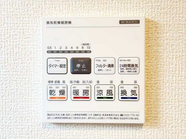 浴室乾燥機:浴室の暖房や換気が出来ます!寒い冬も入浴前に浴室を温めておけばヒートショックを防げますね。