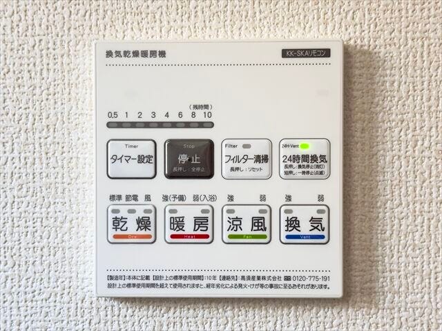 浴室乾燥機:浴室の暖房や換気が出来ます!寒い冬も入浴前に浴室を温めておけばヒートショックを防げますね。