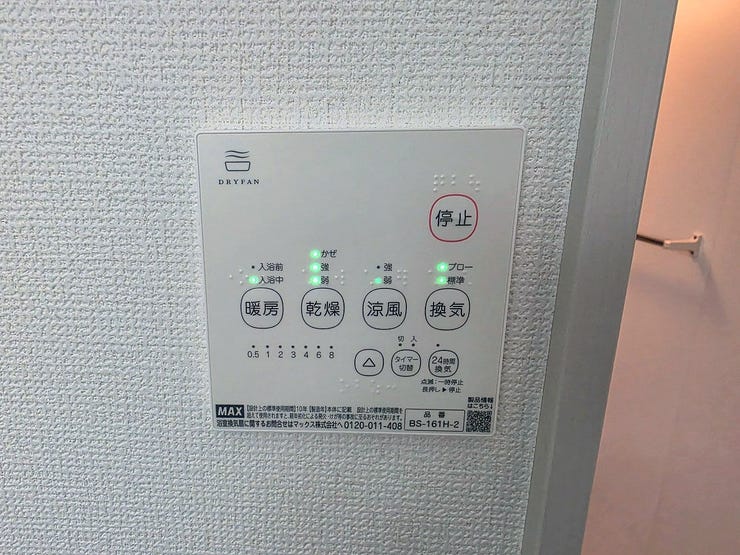 浴室換気乾燥暖房機付きで、梅雨の時期や寒い冬も快適です(^^)