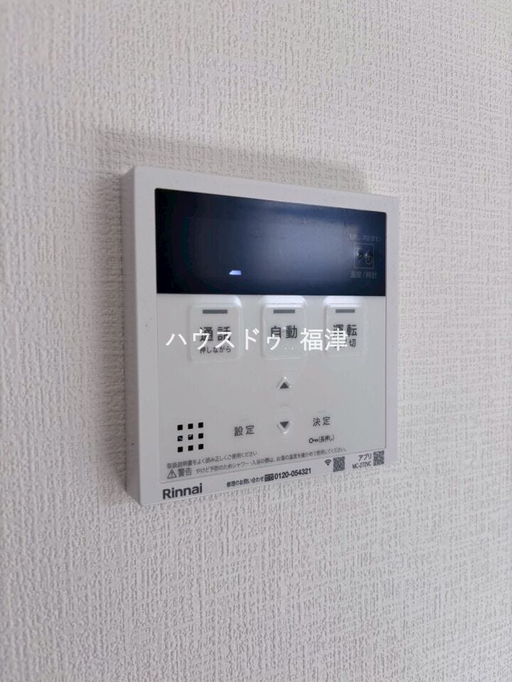 ボタン一つでラクラク操作!
キッチン近くにあるので家事の合間にお風呂を沸かせます♪
《福津市津屋崎8丁目 新築戸建て》