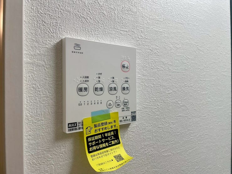 【Facilities】天気を気にせず洗濯できる浴室乾燥機。カビ対策にも役立ちます。