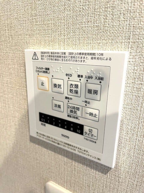 浴室暖房、浴室乾燥機能付き♪
