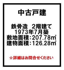 岐阜市前一色２丁目