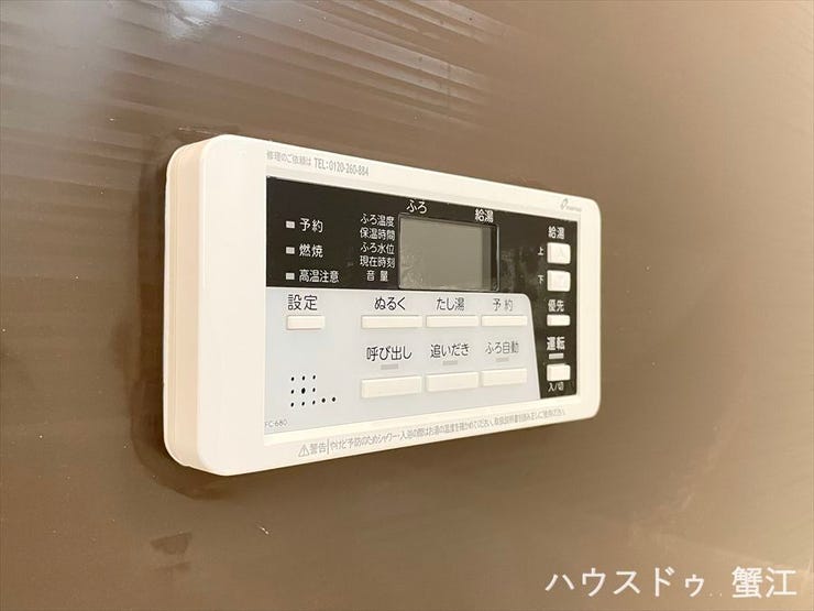全自動給湯器:浴室内操作パネル
湯はりから保温までワンタッチで操作できます。