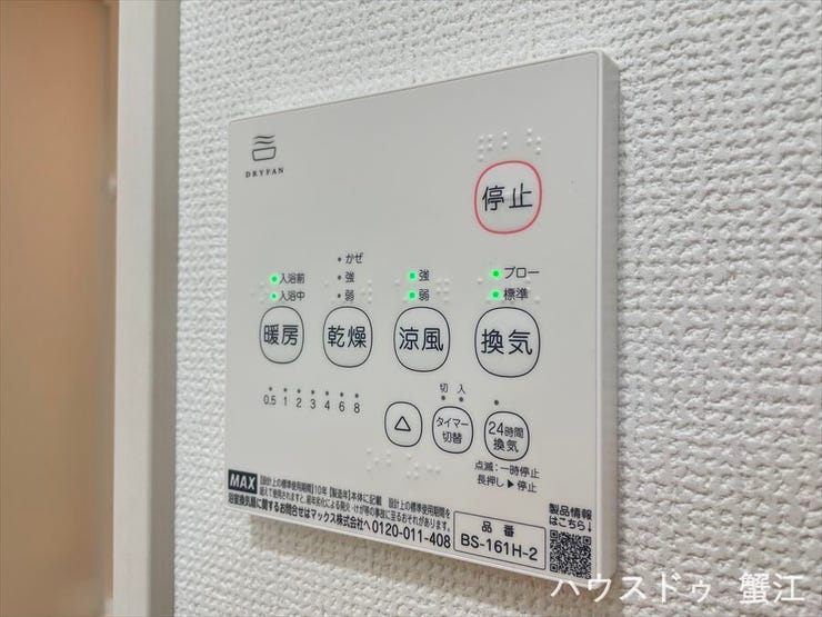 24時間換気(微弱運転)は空気の常時入れ替えができ、
健康環境の維持、建物の保全にも繋がります。