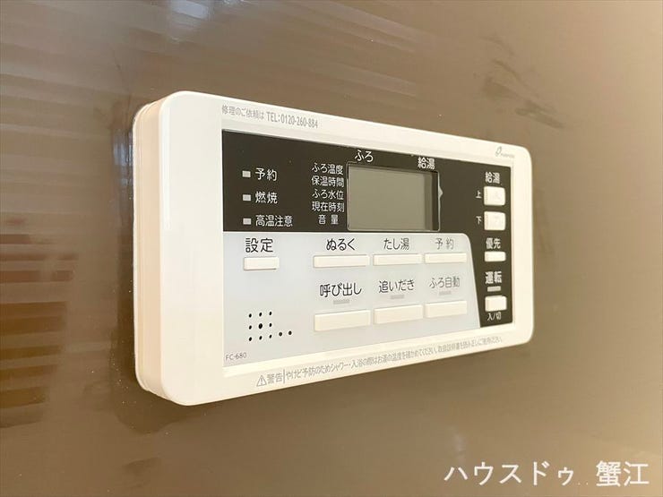 全自動給湯器:浴室内操作パネル
湯はりから保温までワンタッチで操作できます。