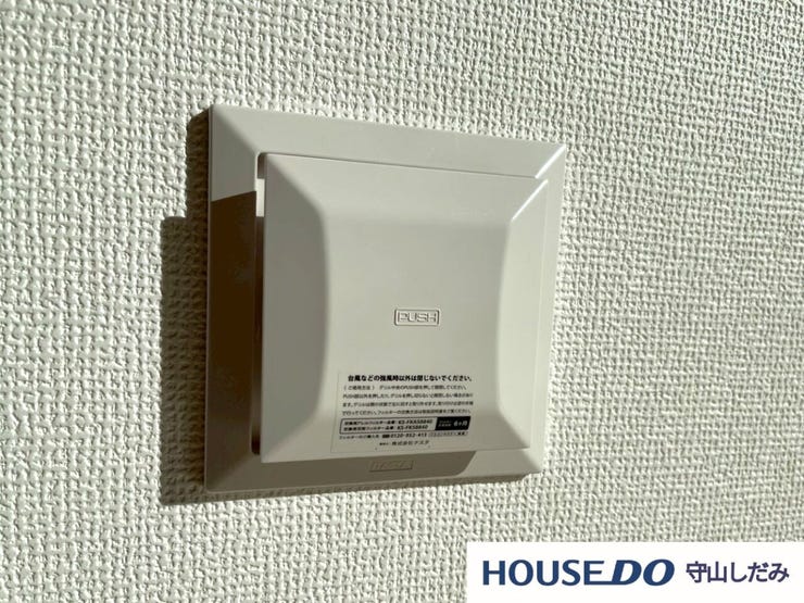 【24時間換気システム】とは、窓を開けなくても吸気口から外の空気が入ってきて、排気口から出ていく仕組みのことです。絶えず空気を入れ替えることで、シックハウス症候群やアレルギー対策の予防になります!