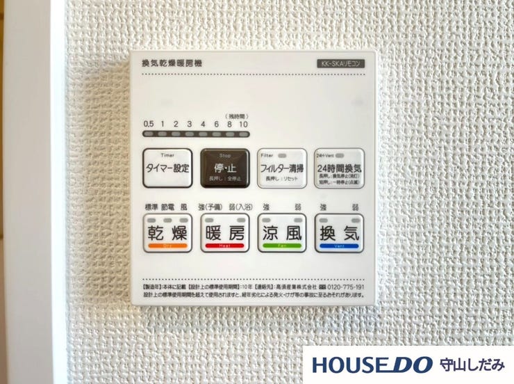 【浴室暖房乾燥機】真冬の寒い浴室を暖かく、雨の日の洗濯物の乾燥などと、多用途に活躍する浴室乾燥暖房機能が標準装備。年中快適に過ごせそうです。また、換気扇も付いているので浴室を清潔に気持ちよく使えます!