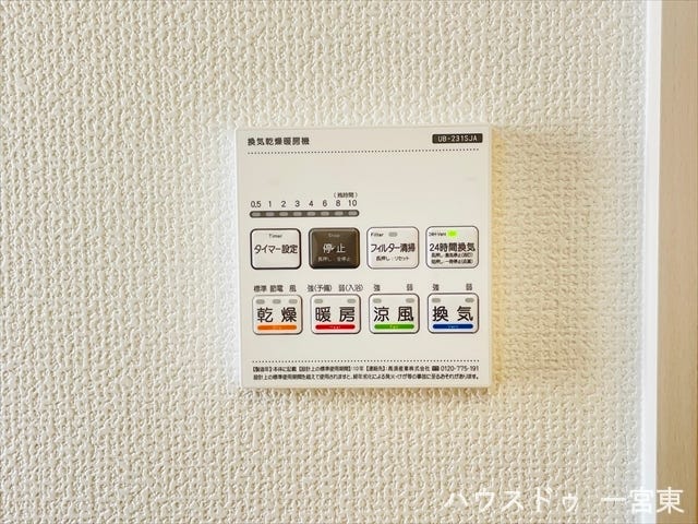 ≪浴室暖房乾燥機≫冬の入浴も快適にする浴室暖房機能付き。乾燥・換気機能でカビの発生を抑え、雨の日の洗濯物も安心して干せるオールマイティな設備です。