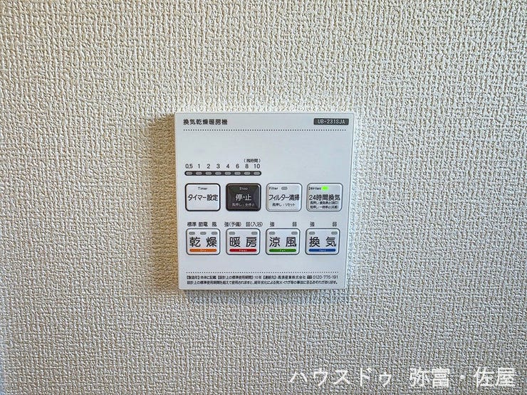 浴室乾燥機で雨の日でも楽々お洗濯(^^)