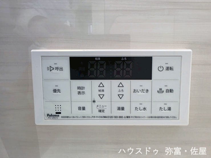 追焚機能付オートバス♪自動湯張りで、いつでもあったかバスタイム♪