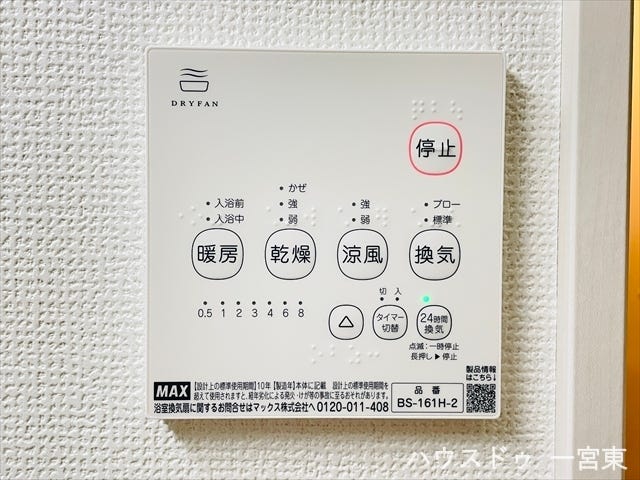 ≪浴室暖房乾燥機≫雨の日でも洗濯物の干し場に困りませんね。湿気を取り除いて、カビの抑制にも繋がります。