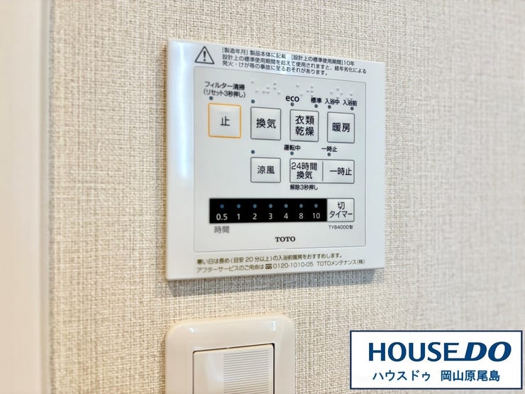 湿気に強い暖房換気乾燥機付きの浴室です(^^)/