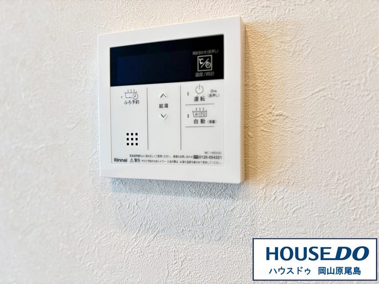 キッチンに居ながらボタン一つで浴室のお湯はりが可能なのも嬉しいポイントです(^^)/