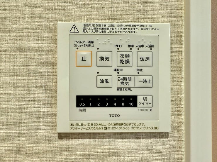 ◇浴室換気乾燥暖房機◇
雨の日が多い時期でも、洗濯物が乾きにくい夜でも、いつでも洗濯機を回すことができます。換気機能もあるので湿気がたまることもなく、浴室のカビを抑えられます。