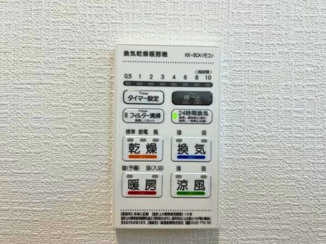 浴室暖房換気乾燥機:梅雨の時期も浴室乾燥機があれば洗濯物の干し場に困りませんね!
(2025年9月26日 撮影)