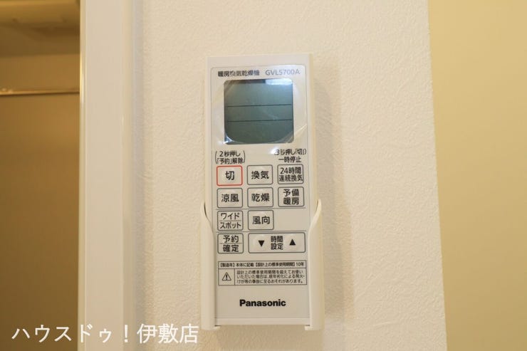 吉野町 中古戸建 【浴室換気乾燥暖房機】
雨や灰が降る日に重宝する浴室乾燥機。寒い冬の日に小さなお子様からお年寄りまで温かく体を包み込んでくれます