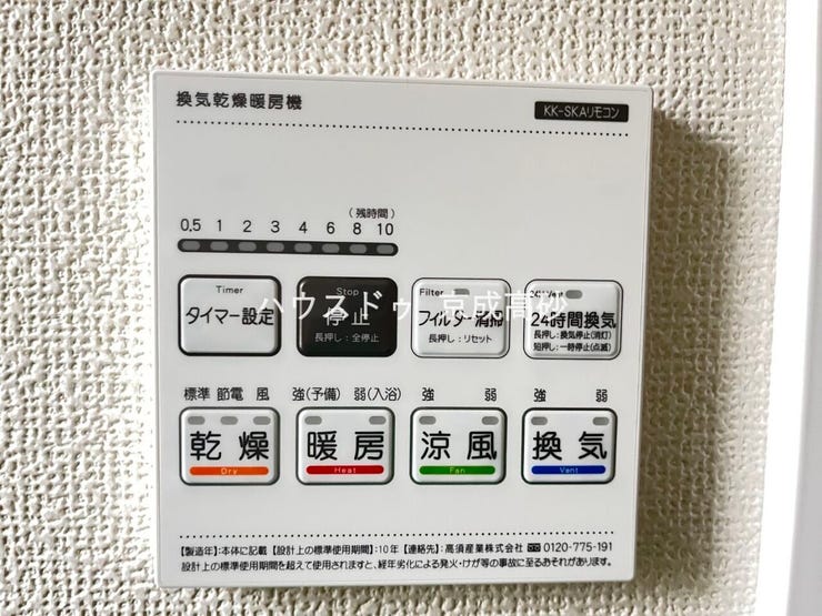 カビの発生も抑制出来ます!また暖房・涼風機能も付いているので冬はいつでも暖かく、夏は涼しく、雨の日でも洗濯物が乾くのも良いですよね!梅雨の時期など重宝します。