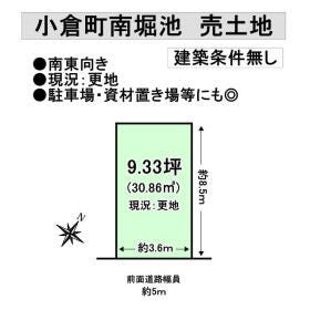 宇治市小倉町南堀池