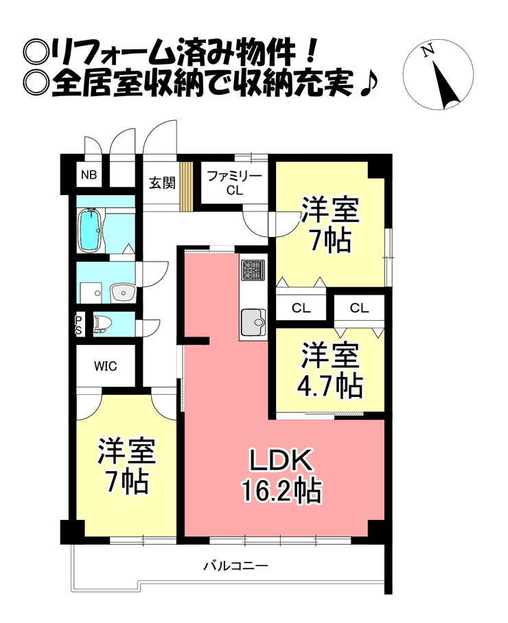 【間取り】