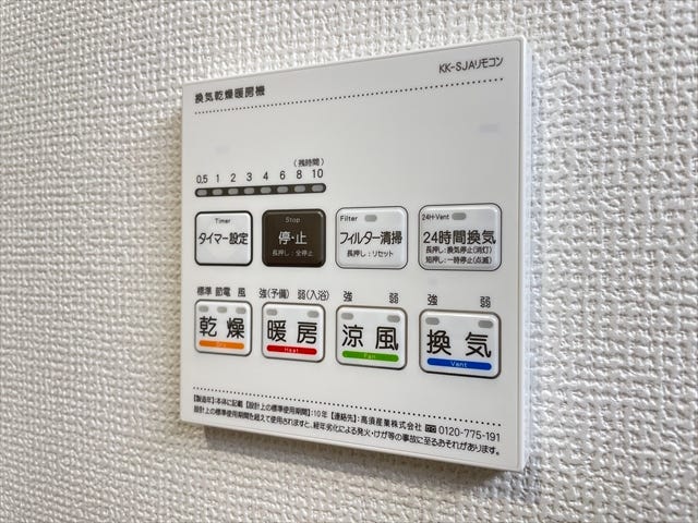 【浴室乾燥機】