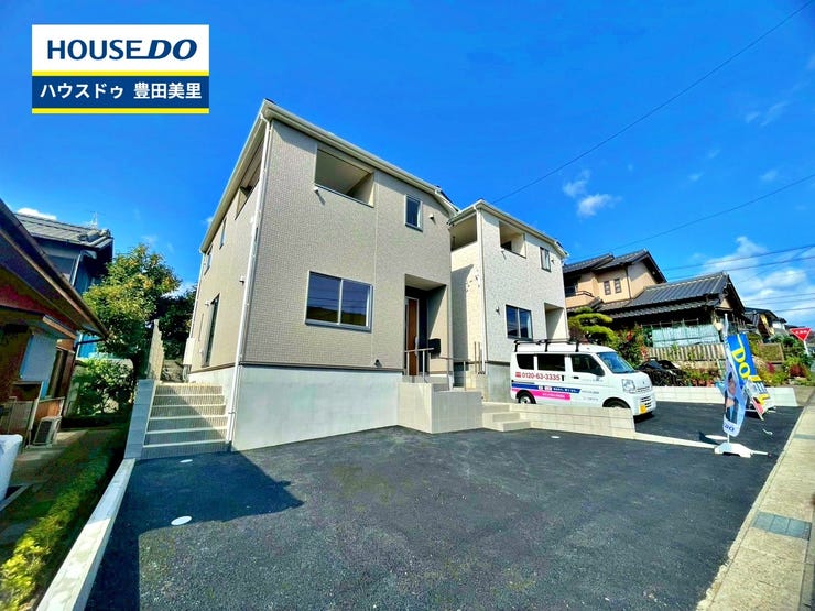 見るだけ聞くだけOK!【お気軽に資料請求!不動産のことならなんでも/ハウスドゥ豊田美里】