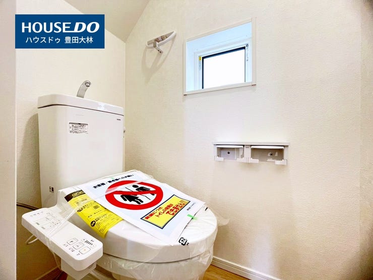 *古瀬間小学校・益富中学校*
見るだけ聞くだけOK!【お気軽に資料請求!不動産のことならなんでも/ハウスドゥ豊田大林】