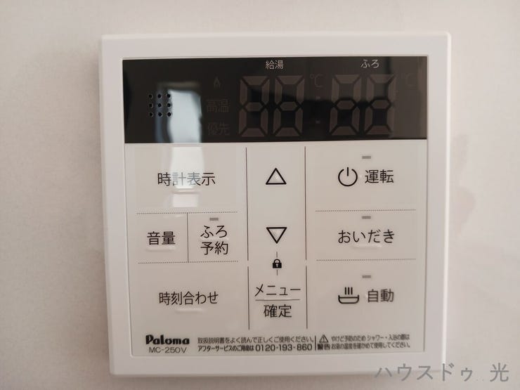 ■□■給湯器■□■