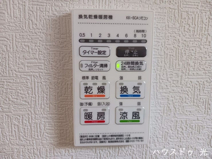 ■□■浴室暖房換気乾燥機■□■