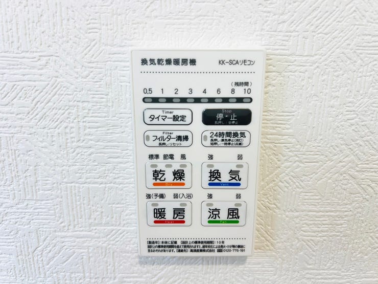 浴室暖房乾燥機