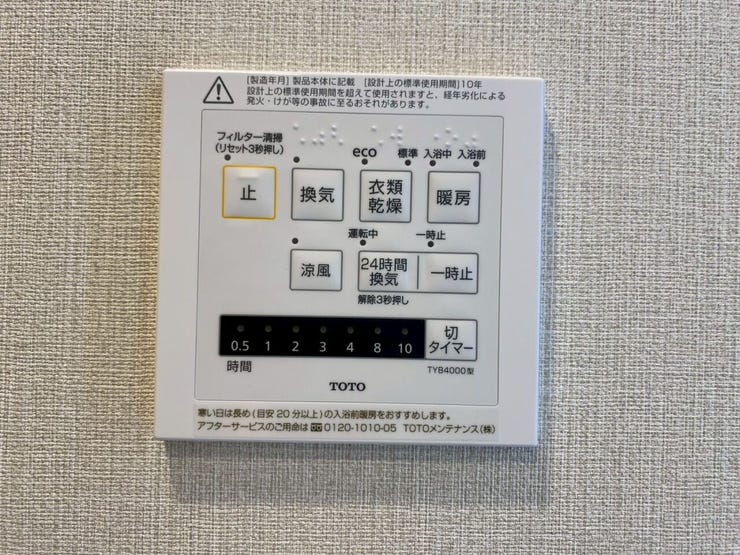 【浴室暖房乾燥機】真冬の寒い浴室を暖かく、雨の日の洗濯物の乾燥などと、多用途に活躍する浴室乾燥暖房機能が標準装備。年中快適に過ごせそうです。また、換気扇も付いているので浴室を清潔に気持ちよく使えます!