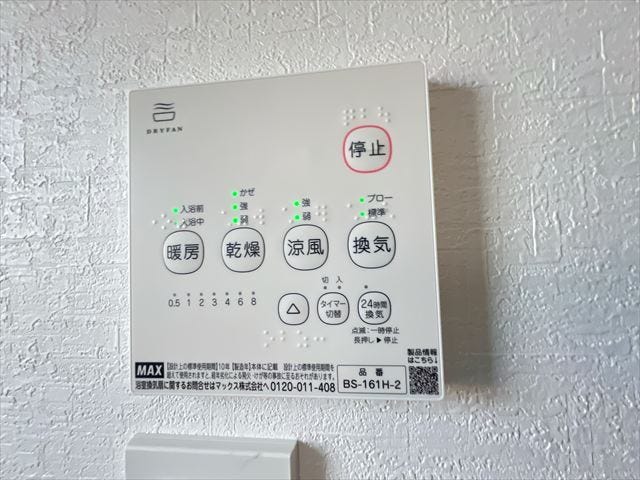 浴室乾燥機付きで雨の日の洗濯物も安心です。