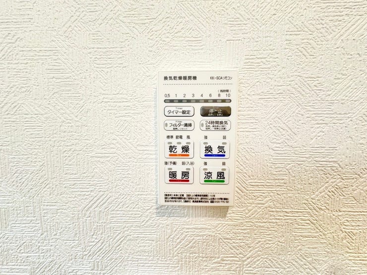 ◎浴室暖房乾燥機:3号棟(9/20撮影)
乾燥機付なので湿気がこもらず、毎日きれいを保ちます。冷暖房も付いているので、暑い夏・寒い冬のお風呂も快適に。