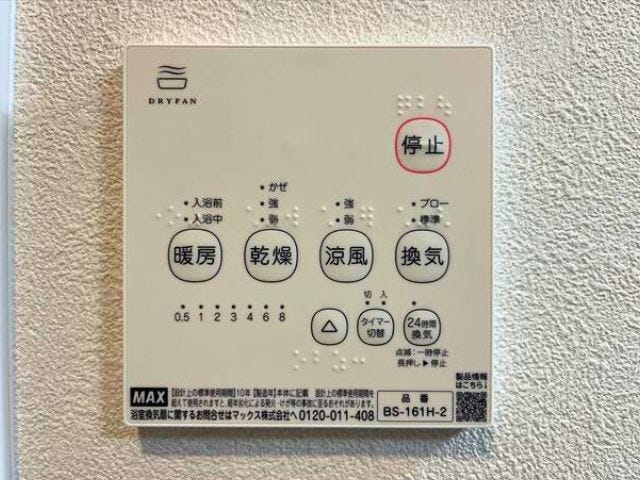 浴室乾燥暖房機完備
(2026年1月29日 撮影)