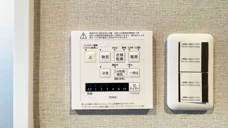浴室換気乾燥機付きで、雨の日や梅雨の時期も洗濯物の生乾きにさよならです