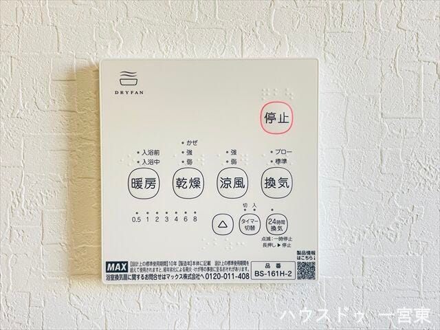 【浴室暖房乾燥機】
浴室乾燥機は浴室内の湿気を抑えてくれるので、カビの抑制になりお手入れが楽になりますね。